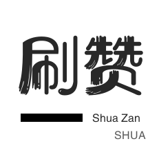 抖音10块1000粉